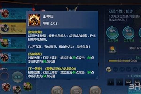 仙剑四灵有什么用
