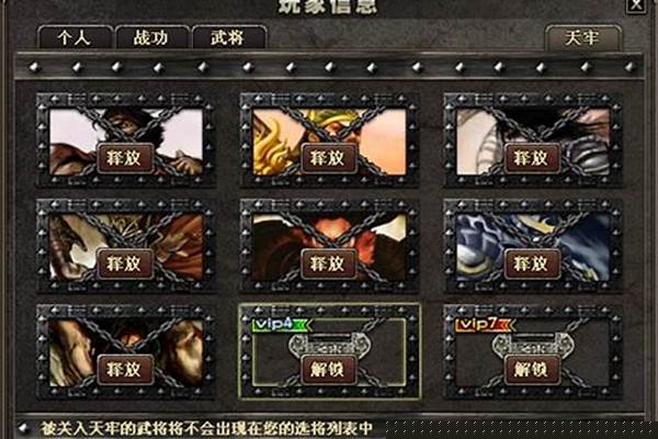 三国杀天牢有什么用