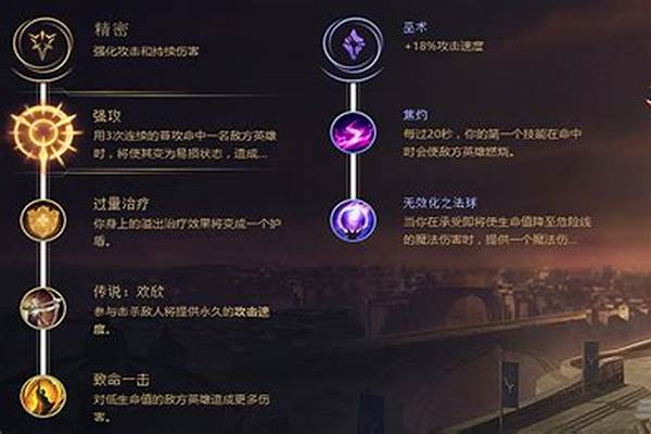 亚索天赋符文怎么选择