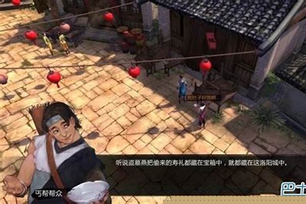 侠客风云传洛阳城攻略