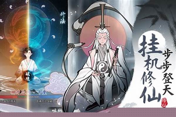 一念逍遥仙友要多少好感满