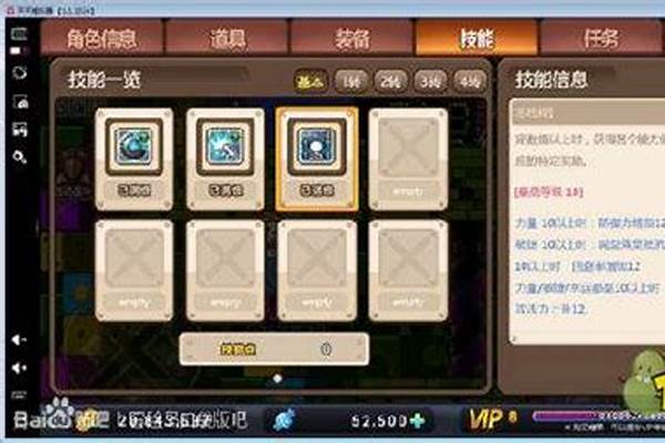 冒险岛尖兵技能加点顺序