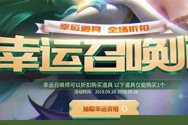 九月幸运召唤师是谁