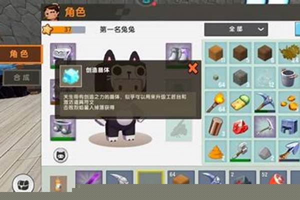 不完整的工匠台怎么升级
