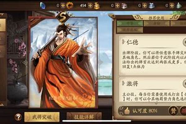 三国杀天牢能关多少个