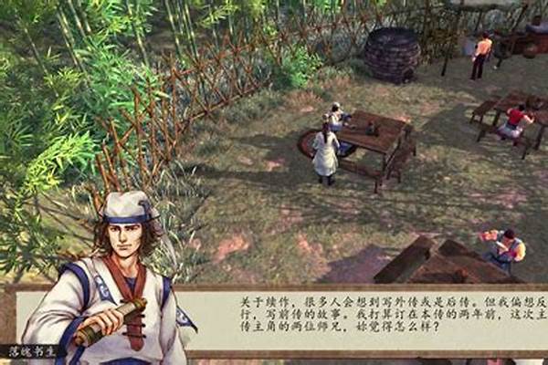 侠客风云传成都攻略食材