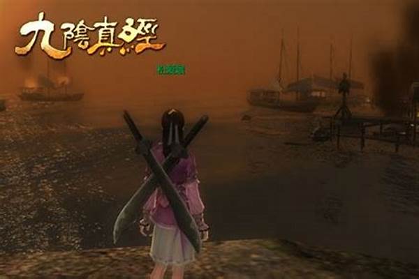 九阴真经暮色之村打法