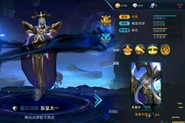 东皇太一技能解析