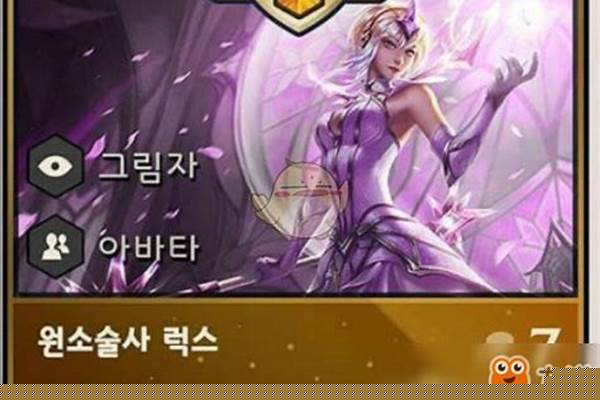 云顶之弈拉克丝出装