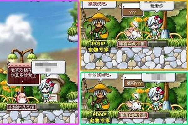 冒险岛阿卡伊勒任务流程