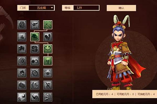 五庄怎么加点伤害高