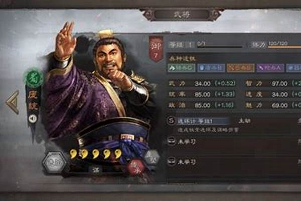 三国志战略版庞统技能