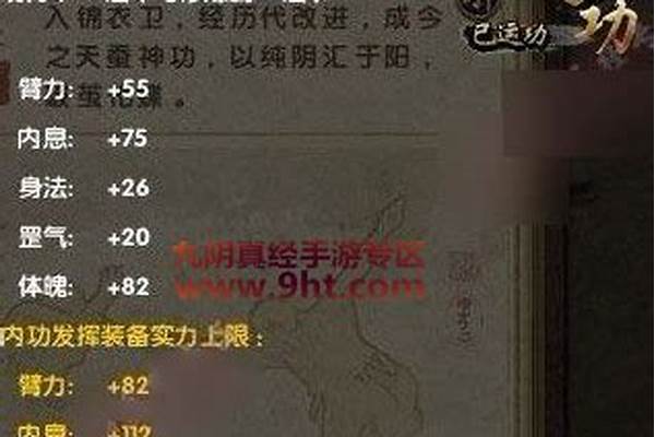 九阴真经二内任务流程