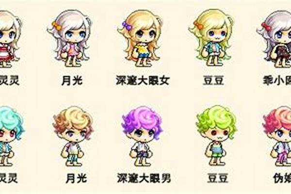冒险岛发型怎么换