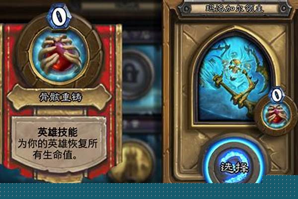 冰封王座冒险模式攻略最后一关