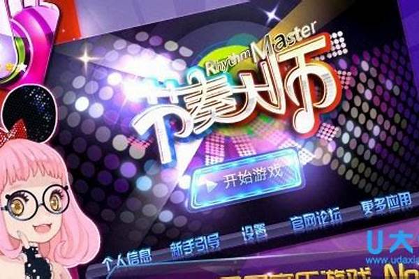 为啥节奏大师玩不了