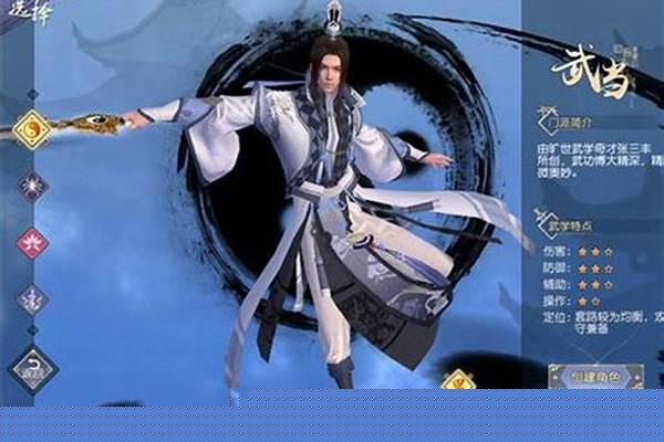 九阴真经武当武学搭配