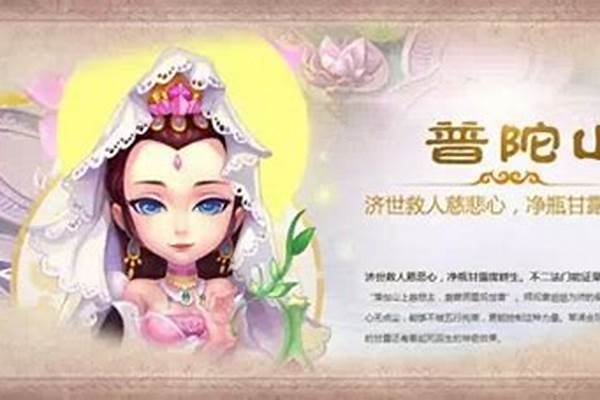 东方故事普陀加点攻略