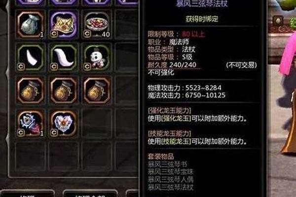 龙之谷箭神用什么武器