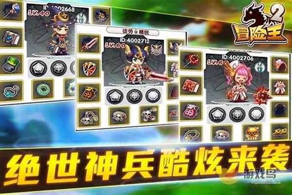 冒险王神兵传奇装备掉落