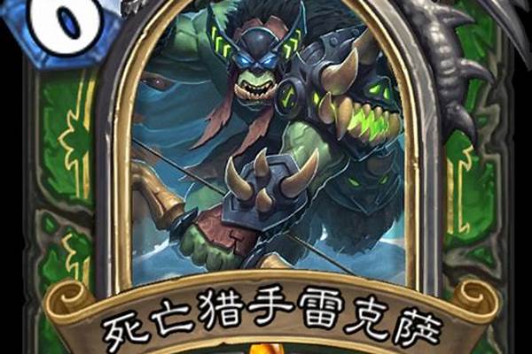 冰封王座卡组介绍