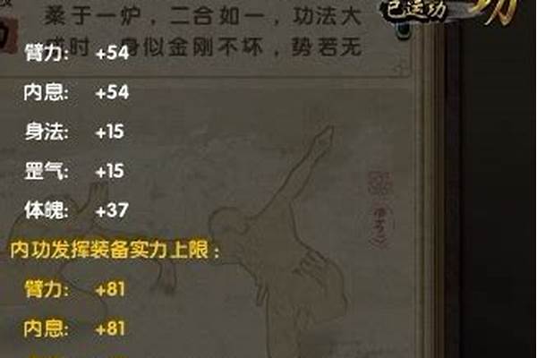九阴真经武当五内属性