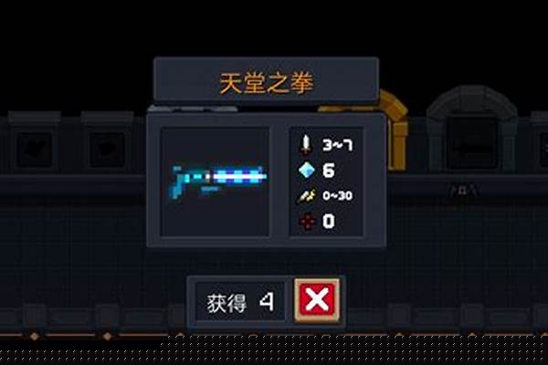 元气骑士黑暗之主