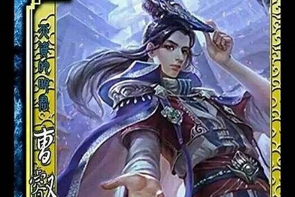 三国杀曹睿恢拓可以一直用吗