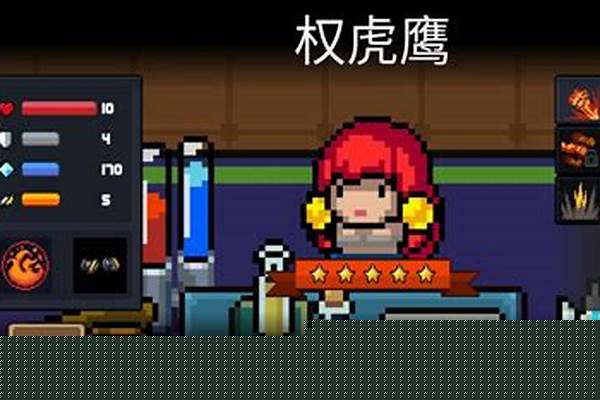元气骑士狂战士技能