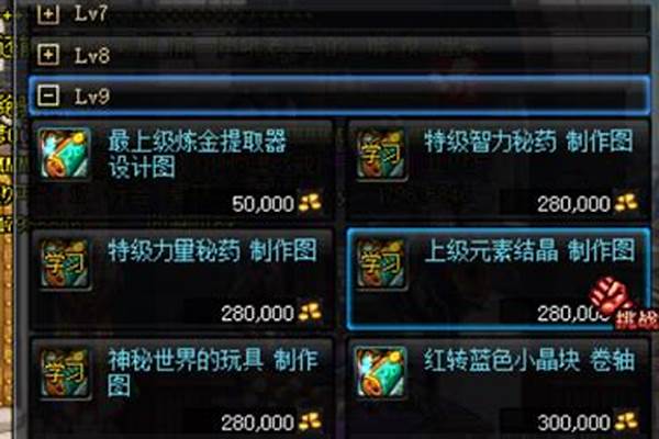 下级元素结晶怎么获得