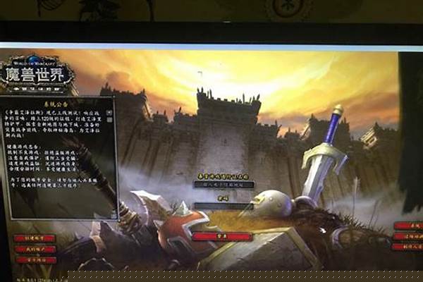 一登录魔兽世界就断网