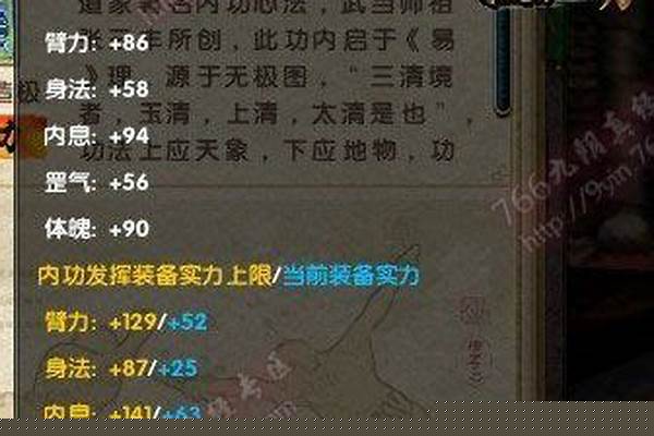 九阴真经怎么堆属性