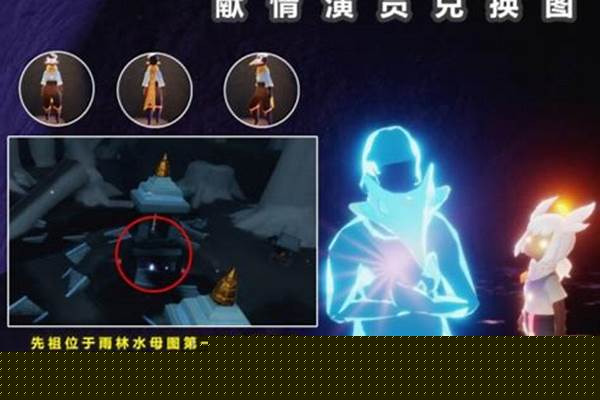 光遇啵啵先祖位置一览