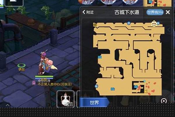 仙境幻想隐藏任务怎么做