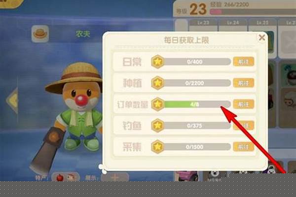 农场等级怎么提升