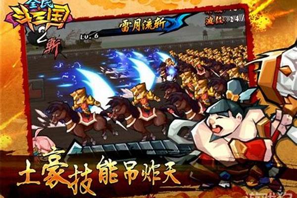 全民斗三国哪里能玩