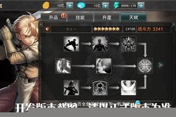 仙境幻想天赋怎么加点