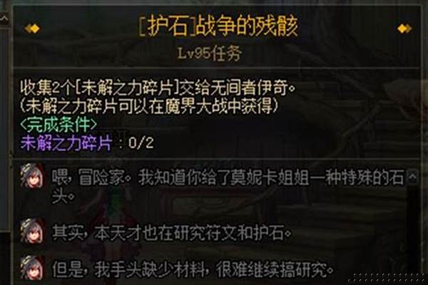 光明骑士护石符文毕业搭配