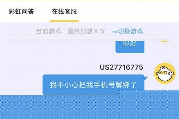 冒险岛号被别人绑了叨鱼