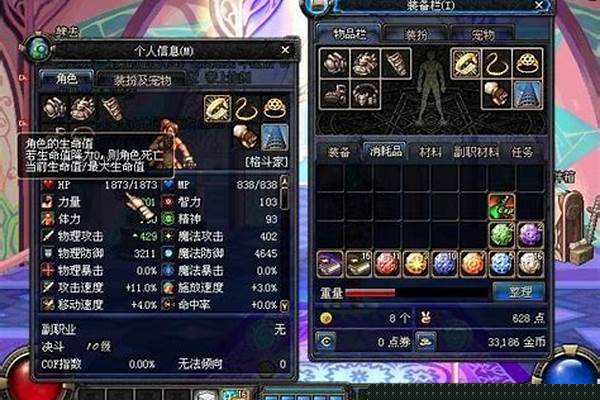 人偶师快速升级技能