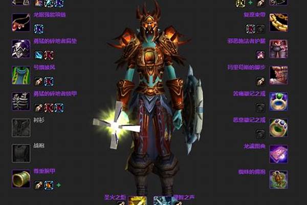 乌龟服竞技场装备