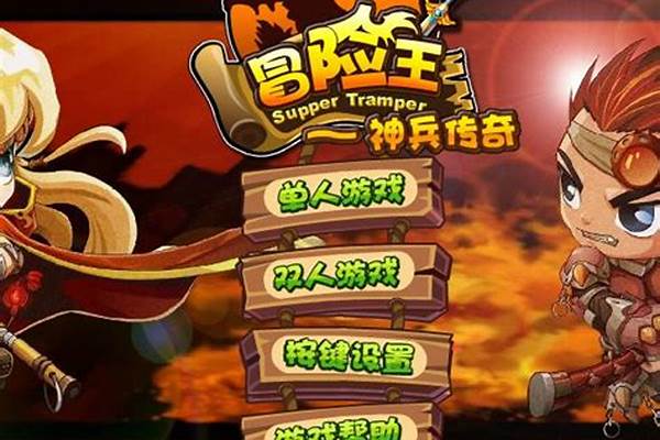 冒险王之神兵传奇无敌幸运版