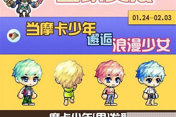 冒险岛发型怎么换