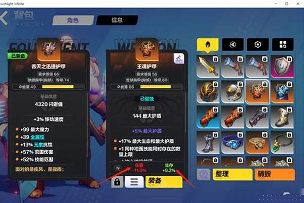 火炬之光强化装备不洗白