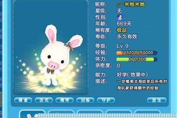 炫舞宠物怎么提升星等
