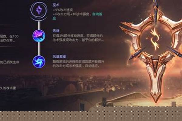 深渊巨口天赋符文