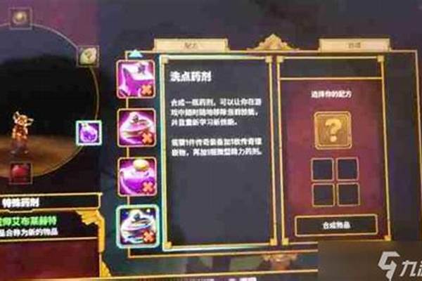火炬之光洗点命令