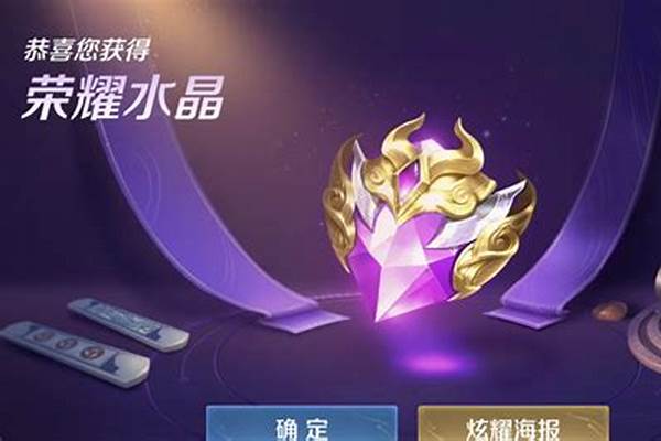 王者荣耀水晶多少必出