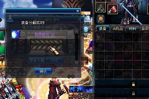混沌魔石碎片在哪里换
