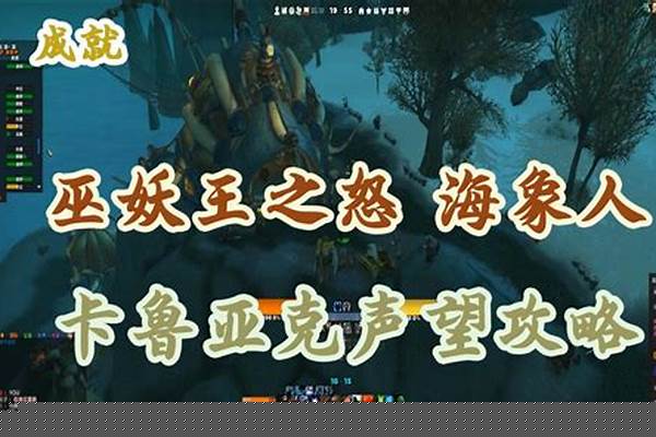 海象人声望崇拜要多久